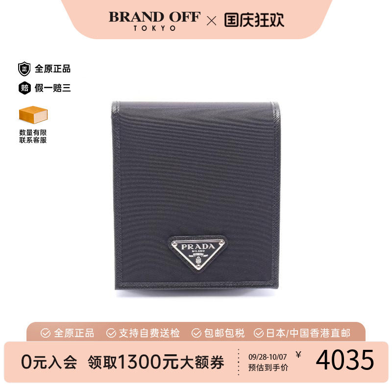中古Prada普拉达短钱包メンズ