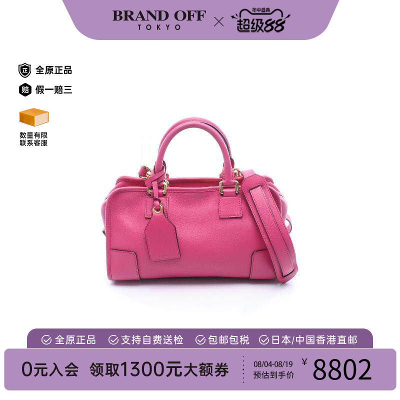 中古Loewe罗意威斜挎包