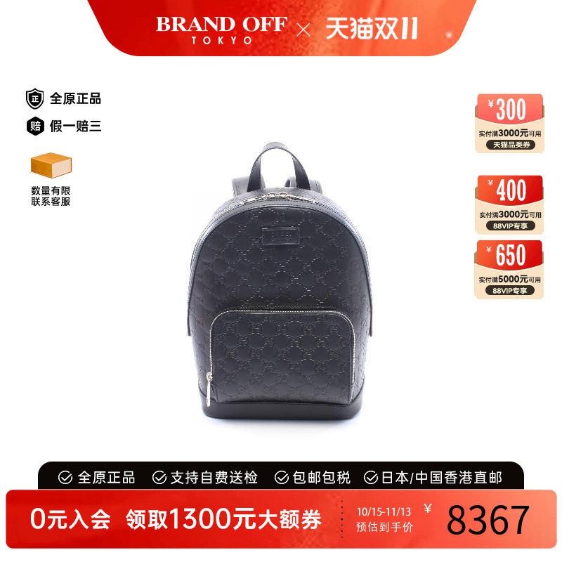 中古Gucci古驰双肩包レディース