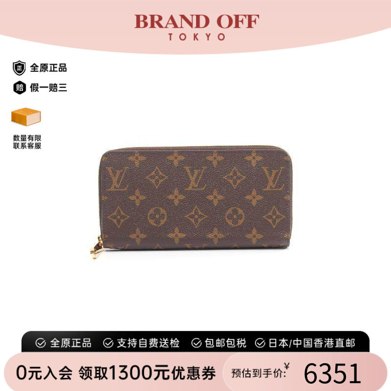中古LV路易威登长钱包レディース