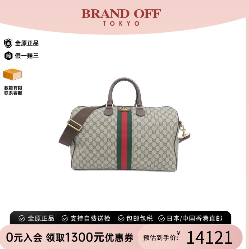 中古GUCCI古驰波士顿女包