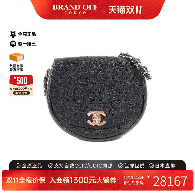 中古Chanel香奈儿斜挎包
