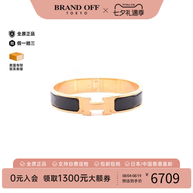 中古Hermes爱马仕手链レディース