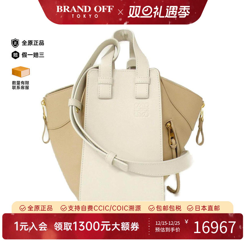 中古LOEWE罗意威斜挎包