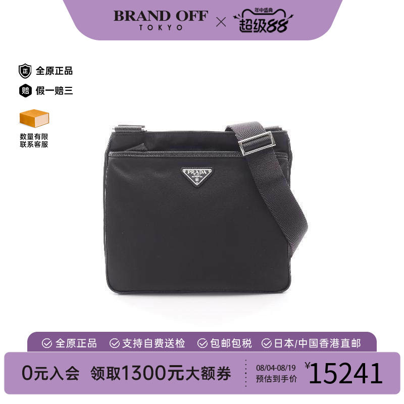 中古Prada普拉达斜挎包