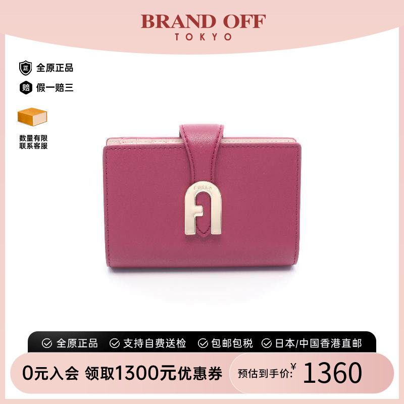中古Furla芙拉短钱包レディース