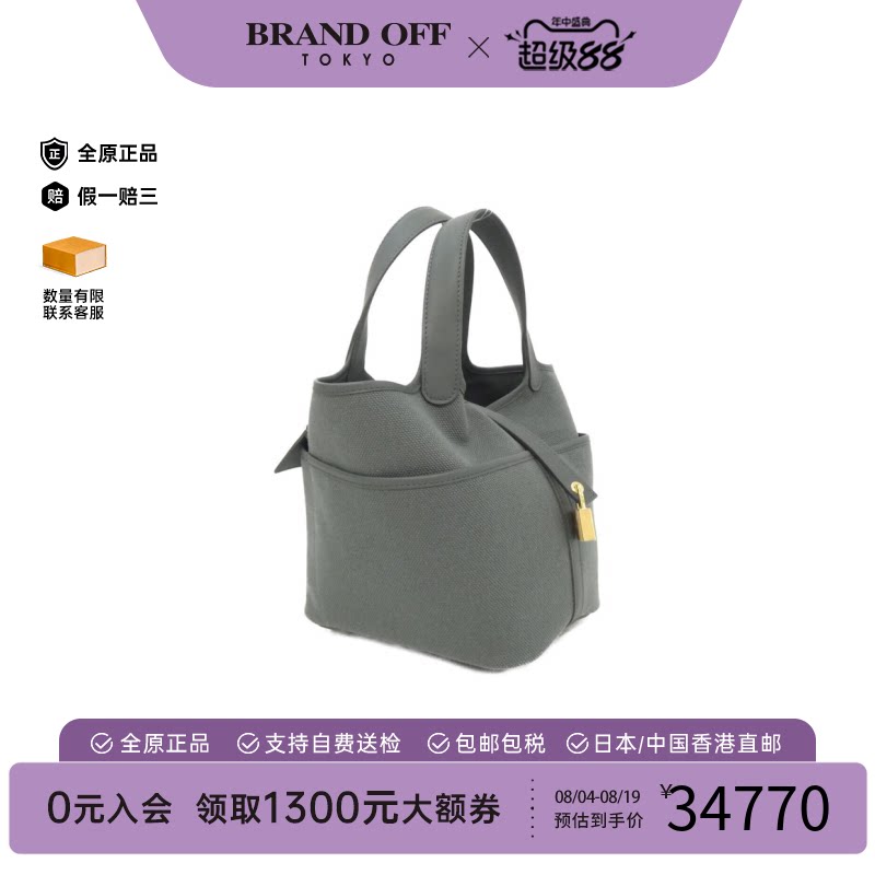 中古Hermes爱马仕菜篮子女包