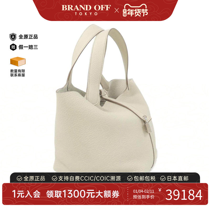 中古Hermes爱马仕女包A级95新picotinMM菜篮子冰川白TC皮手提包,箱包皮具/热销女包/男包,通用款女包,淘宝优惠券,粉丝福利购,淘宝优惠卷
