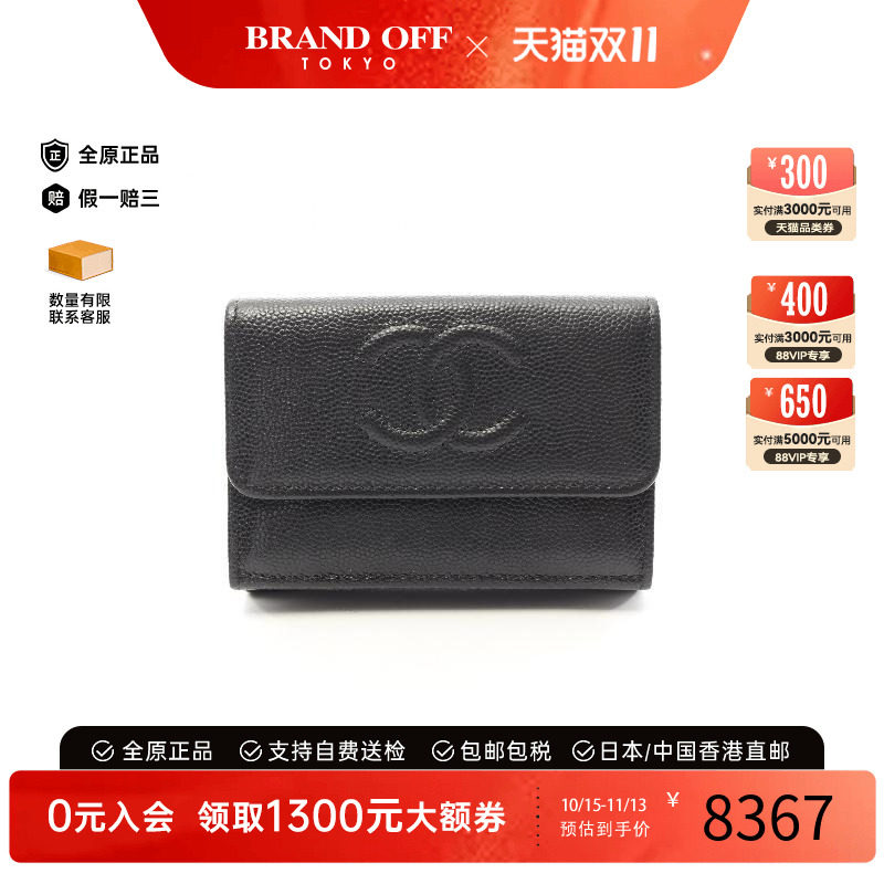 中古Chanel香奈儿短钱包