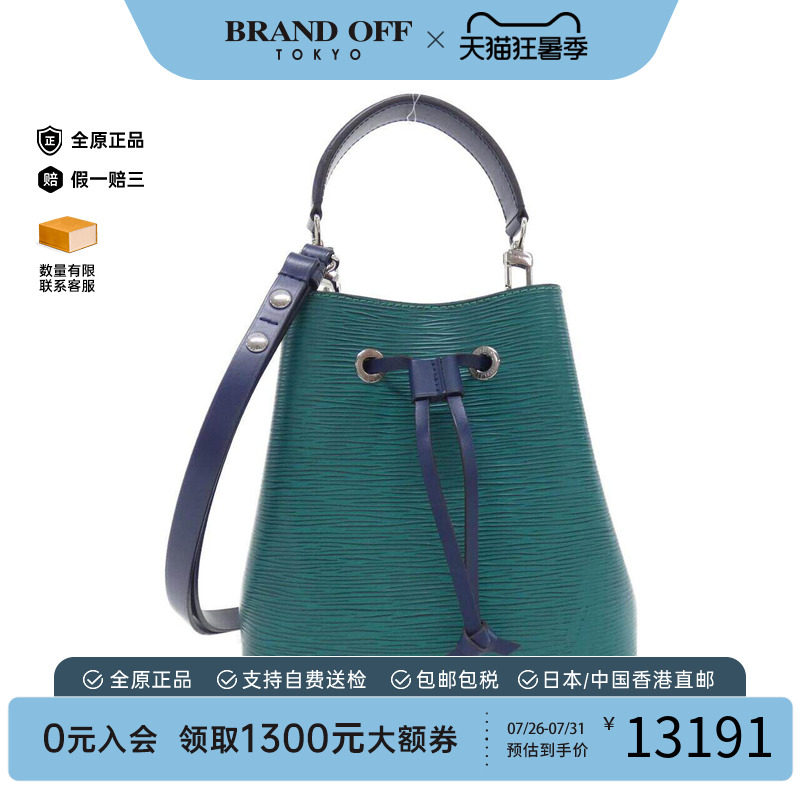 中古LV路易威登女包A级95新