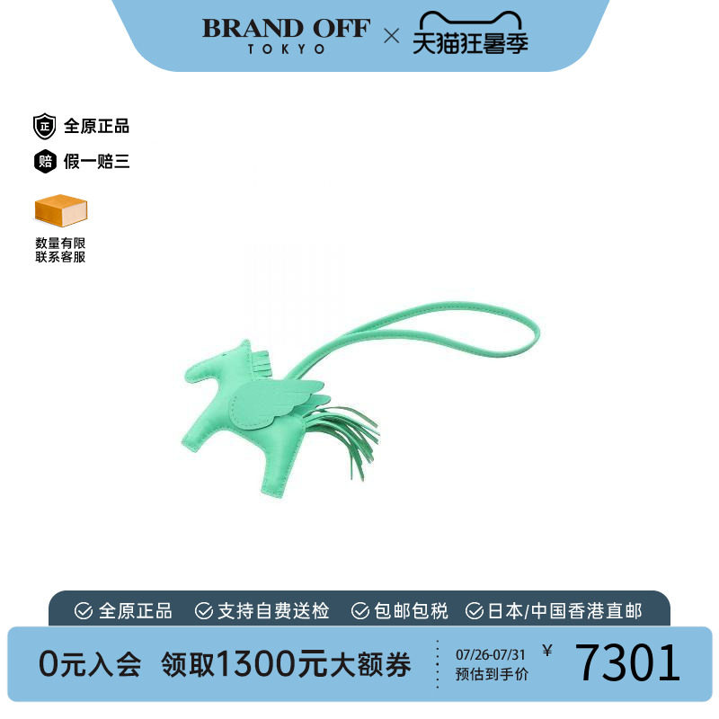 中古Hermes爱马仕其他