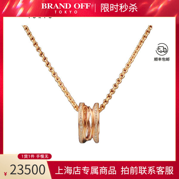 「9.5新」BVLGARI(宝格丽)B.ZERO1 传奇钻石项链750玫瑰金38-45cm