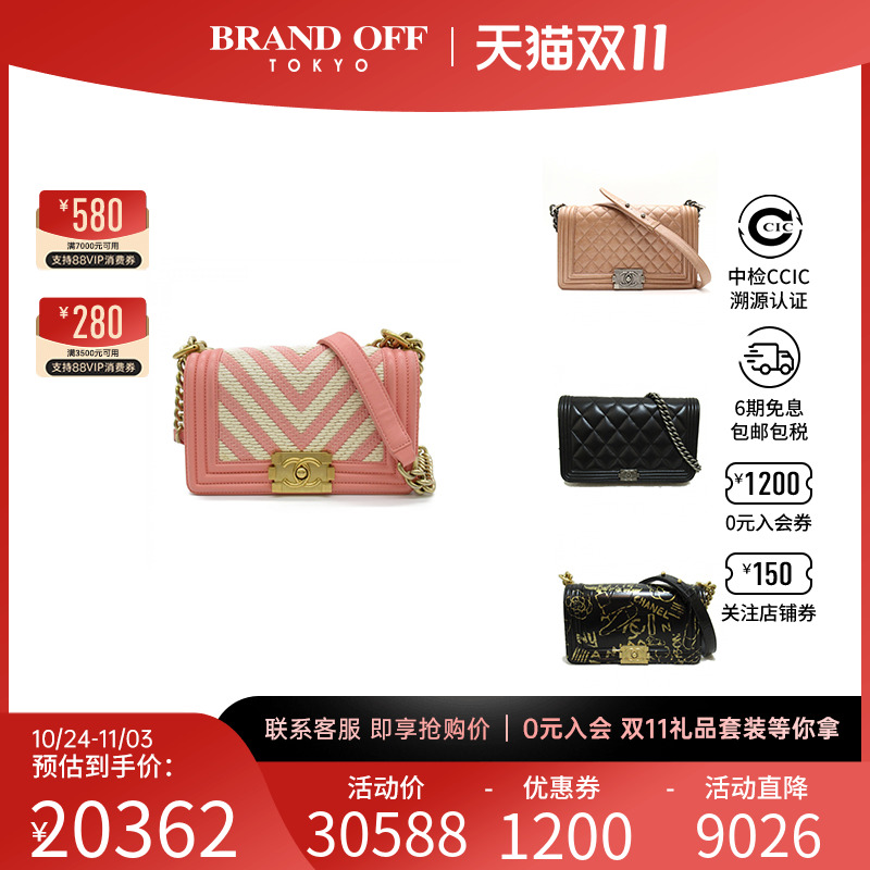 中古CHANEL女包香奈儿95新Leboy双C链条托特包斜挎单肩包BRANDOFF