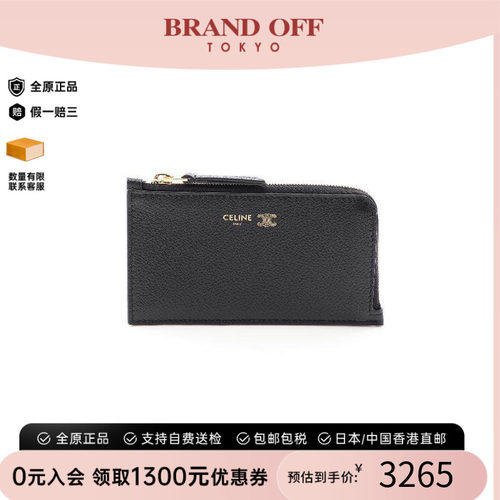 中古Celine赛琳零钱包レディース