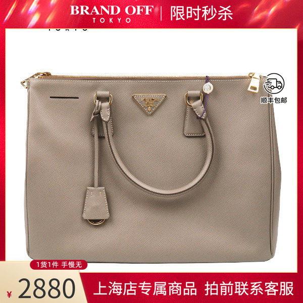 PRADA(普拉达)SAFFIANOLUX手提包