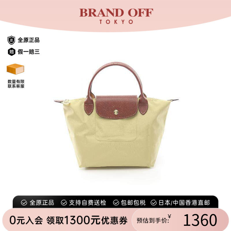 中古Longchamp珑骧手提包