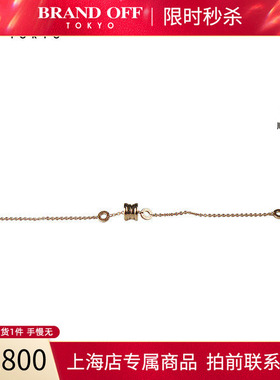 中古BVLGARI(宝格丽)手链