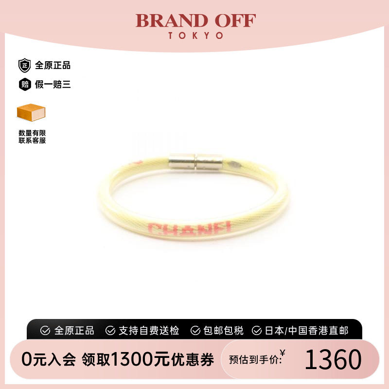 中古Chanel香奈儿手链レディース