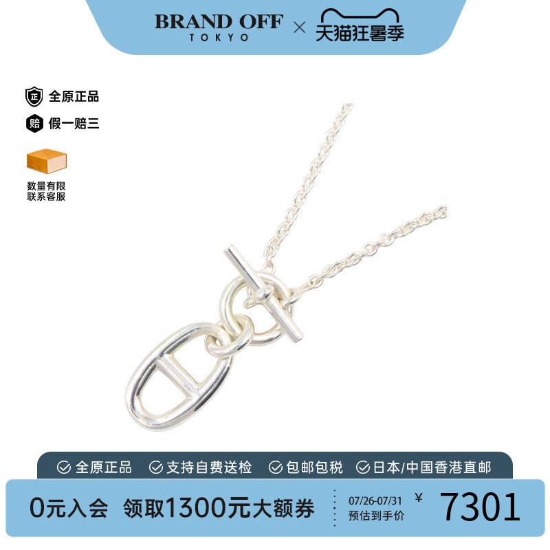 中古Hermes爱马仕项链レディース