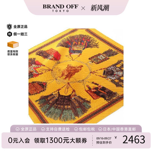 中古Hermes爱马仕围巾/丝巾