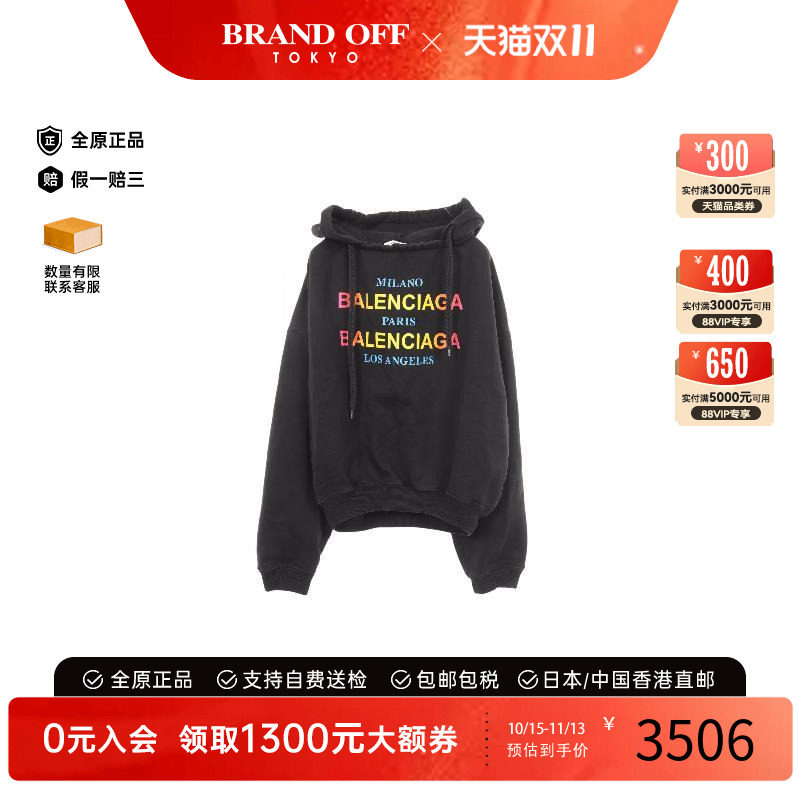 中古Balenciaga巴黎世家上衣