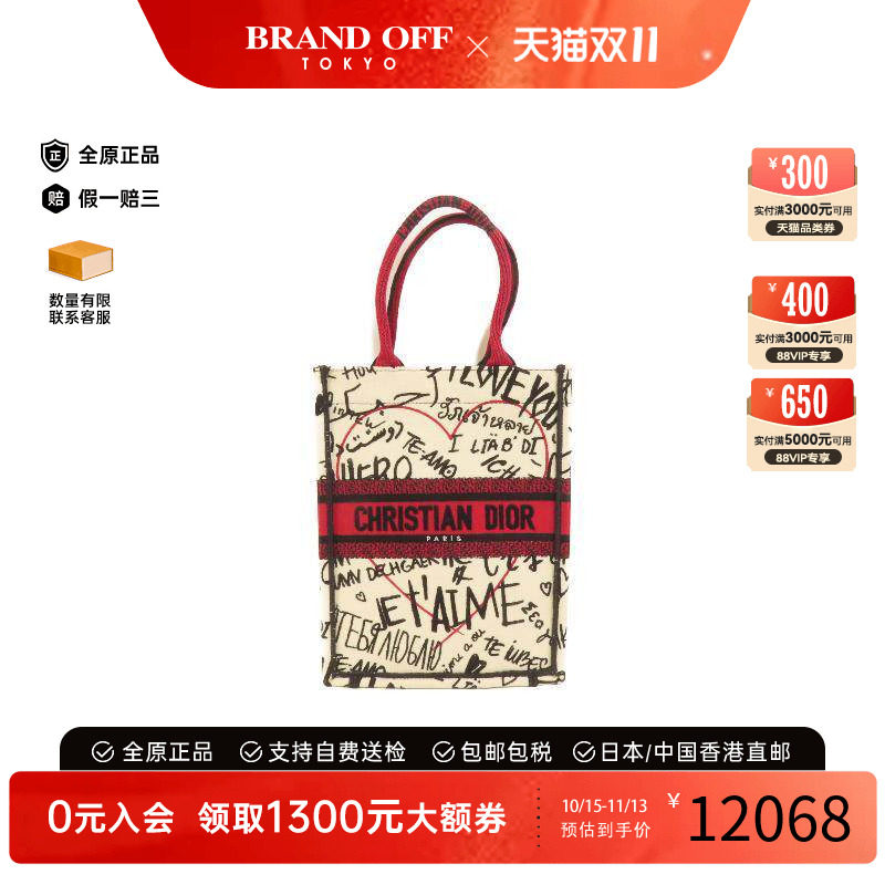 中古-日本进口Dior迪奥托特包