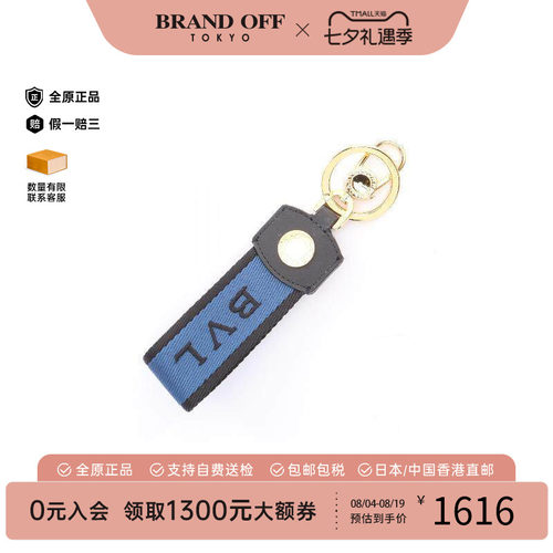 中古Bvlgari宝格丽钥匙扣