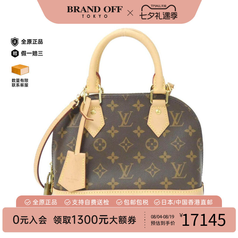 中古LV路易威登女包手提斜挎包