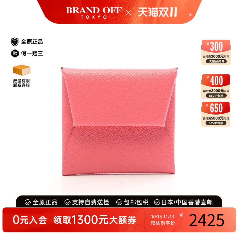 中古Hermes爱马仕零钱包