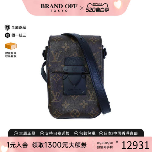 中古LV路易威登斜挎包レディース