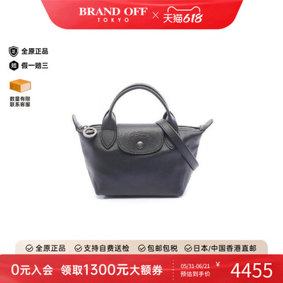 中古Longchamp珑骧斜挎包