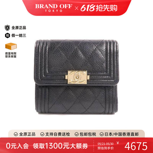 中古Chanel香奈儿短钱包