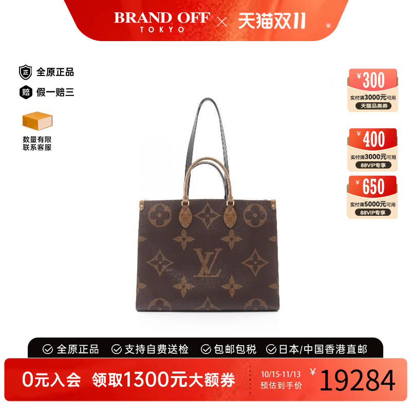 中古二奢LV路易威登女包A级95新OnTheGo丛林包GM帆布单肩包棕色