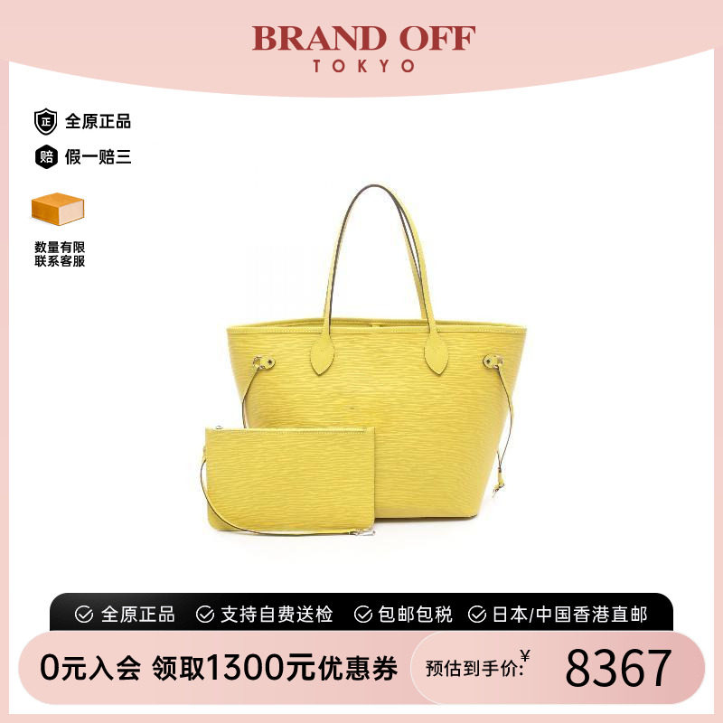 中古LV路易威登托特包