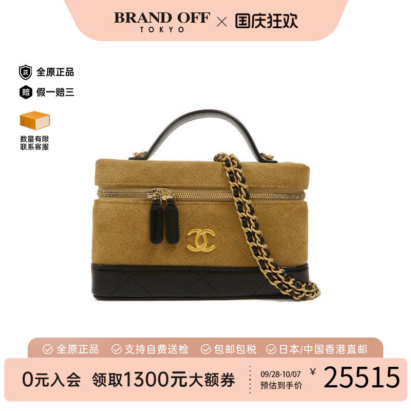 中古Chanel香奈儿斜挎包
