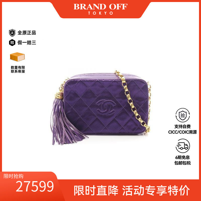 中古Chanel香奈儿单肩包