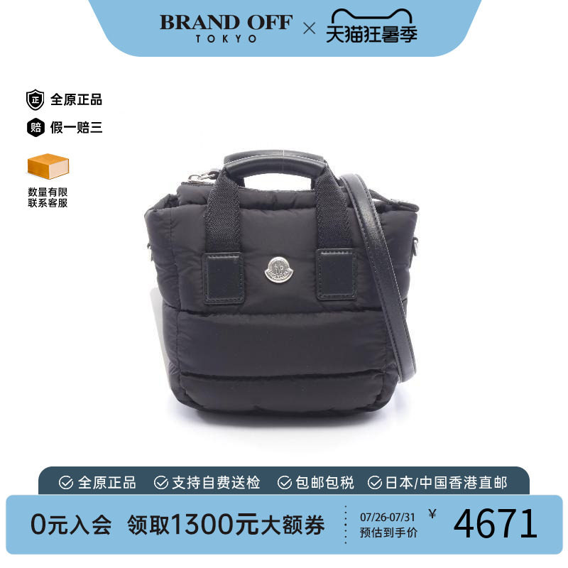 中古Moncler盟可睐斜挎包