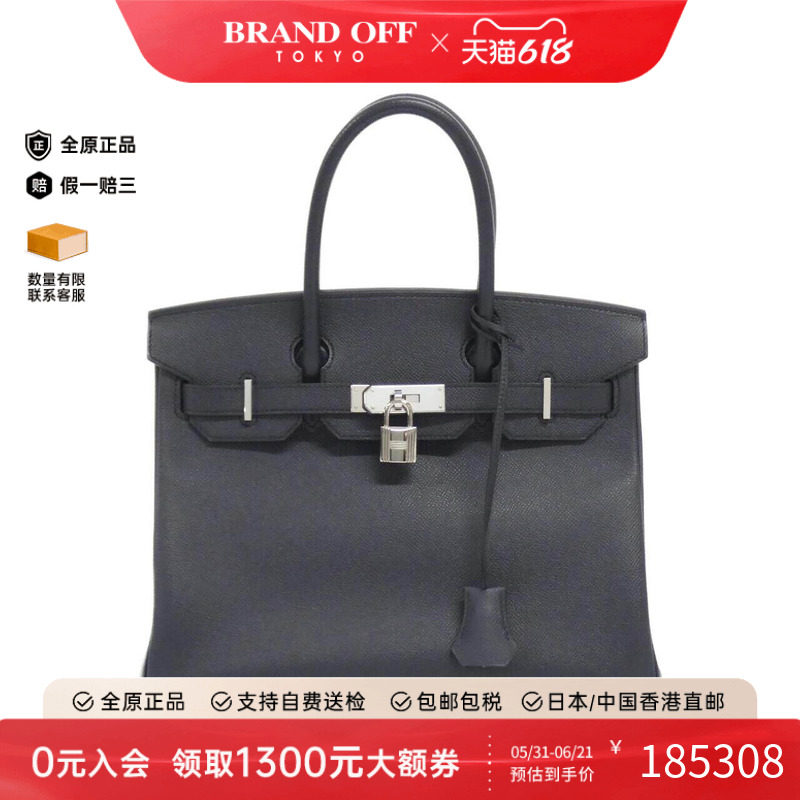 中古Hermes爱马仕男包