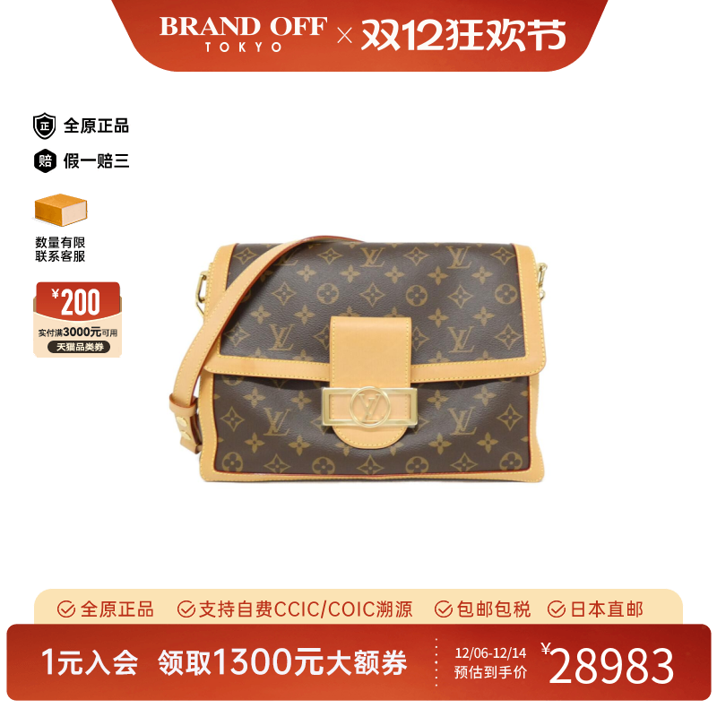 中古LV路易威登通用A级95新Dauphine SoftPVC老花斜挎包高级正品