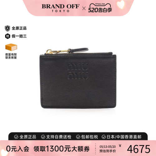中古MiuMiu缪缪零钱包