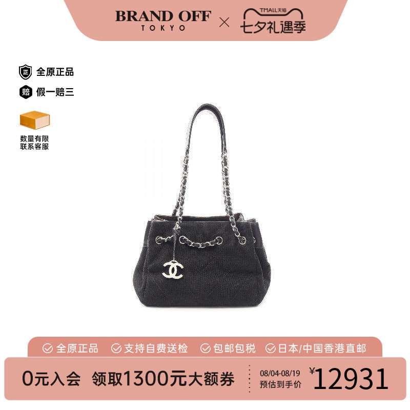 中古Chanel香奈儿单肩包