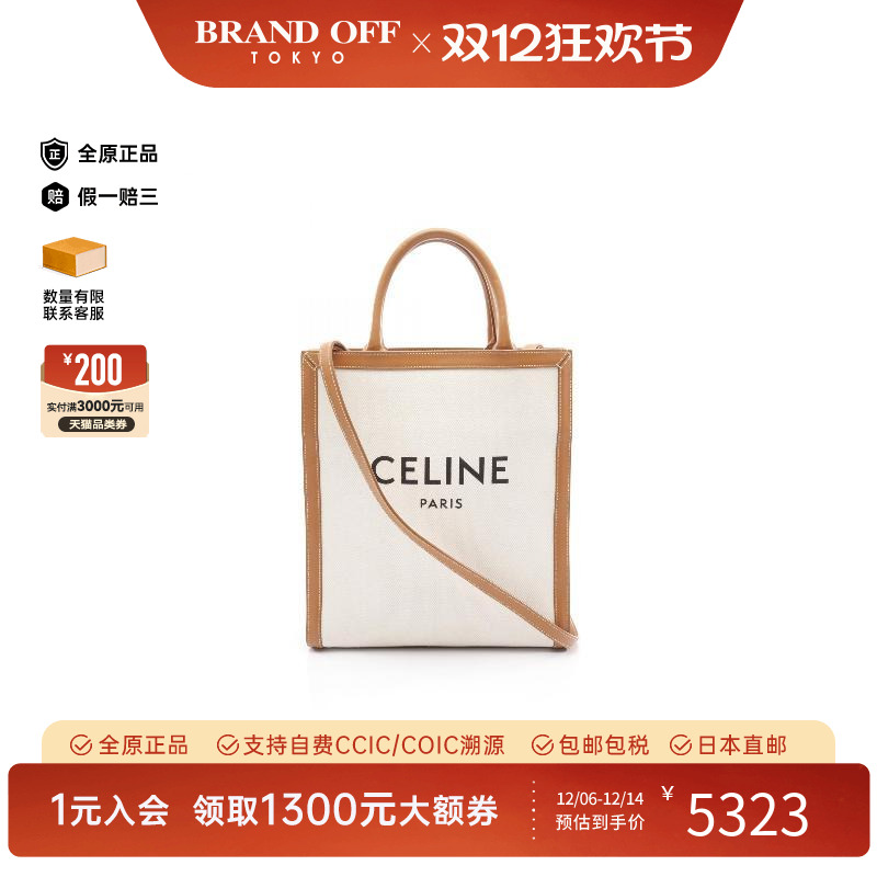 中古Celine赛琳斜挎包レディース