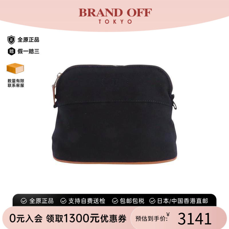中古Hermes爱马仕化妆包メンズ棉