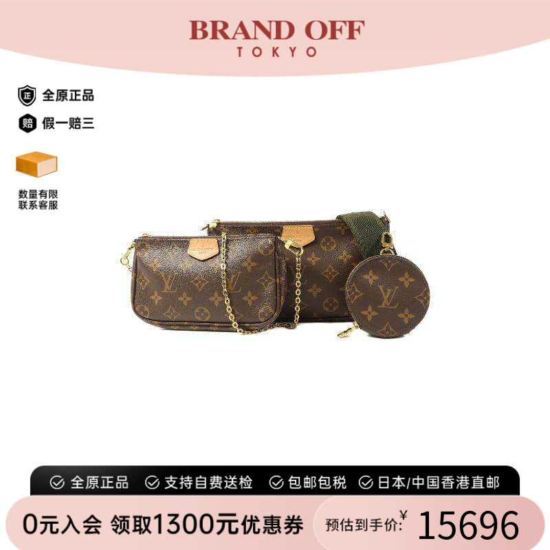 中古LV路易威登斜挎包レディース