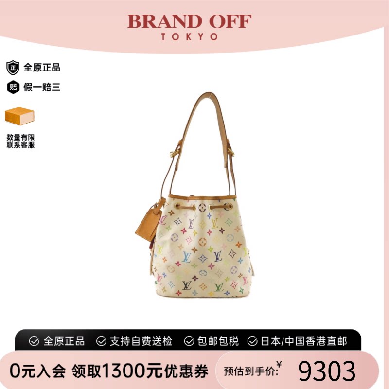 中古LV路易威登水桶包白三彩女包