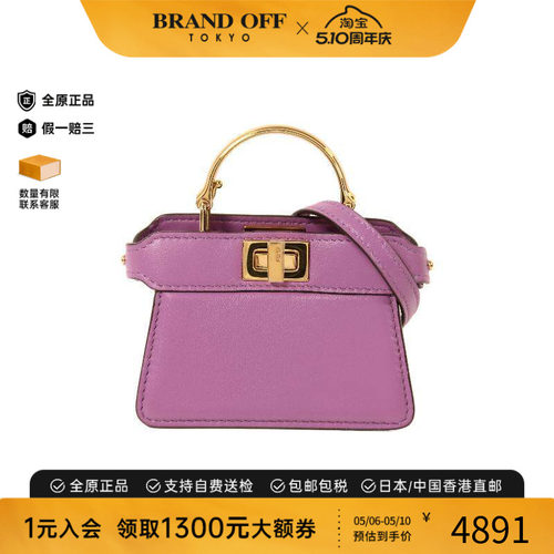 中古Fendi芬迪斜挎包レディース