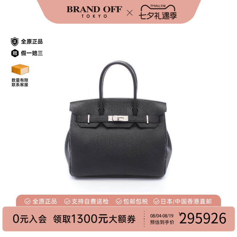 中古Hermes爱马仕手提包