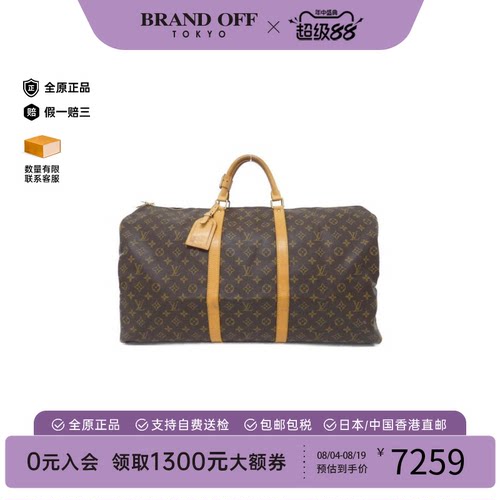 中古LV路易威登Keepall女包