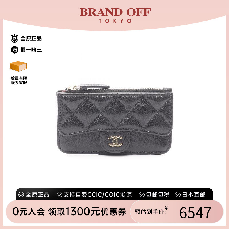 中古Chanel香奈儿零钱包