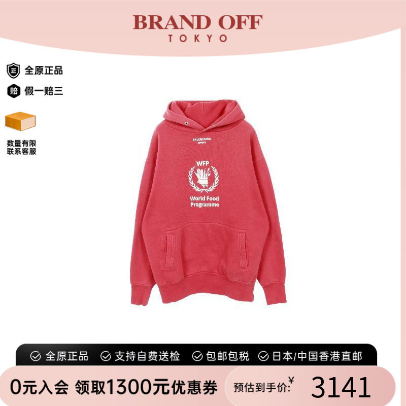 中古Balenciaga巴黎世家上衣